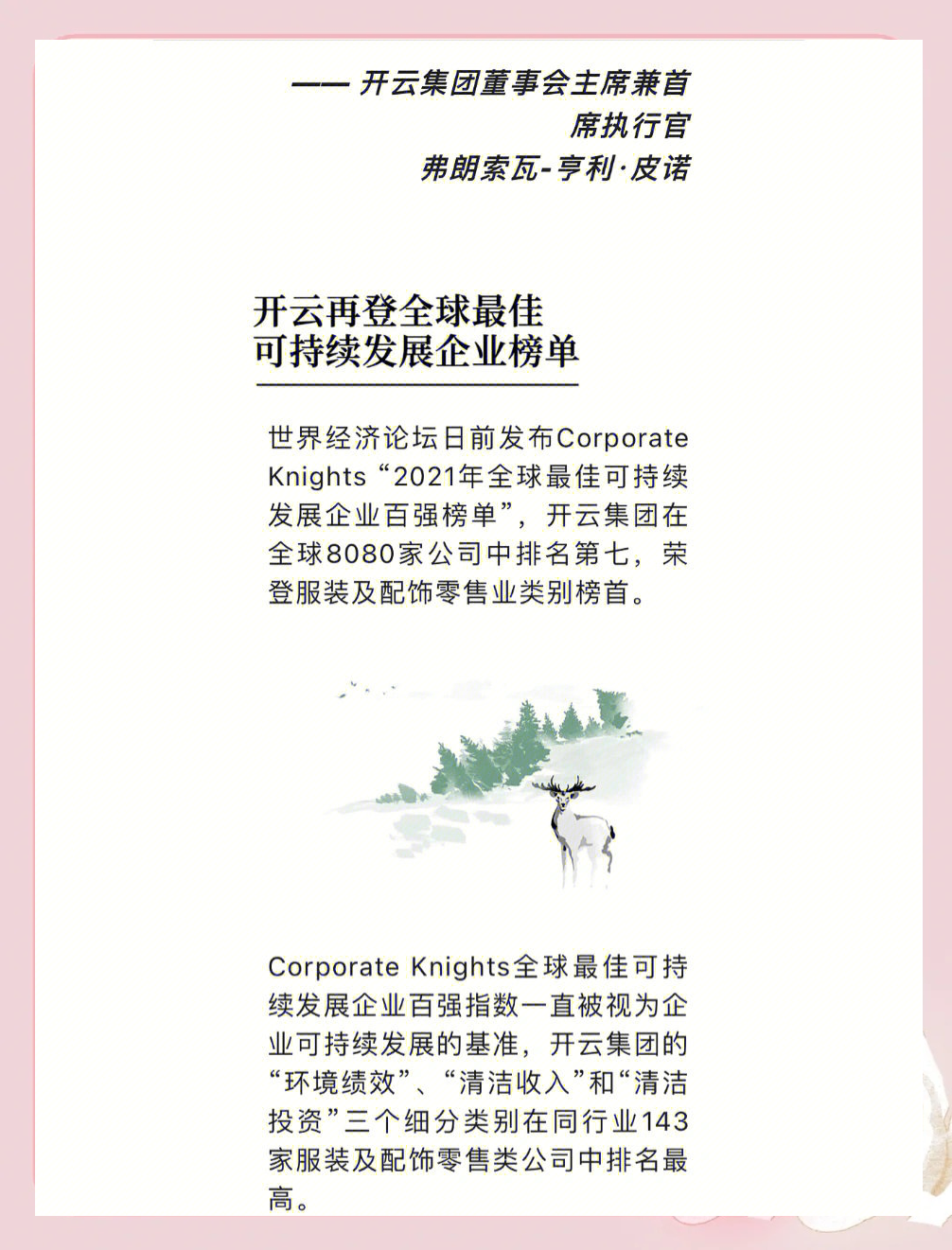 08月24日 德甲第1轮 美因茨vs科隆 全场录像回放